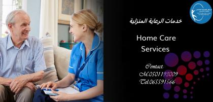 أفضل وأقرب مركز علاج طبيعي وخدمات منزلية في دبي و عجمان و أم القيوين