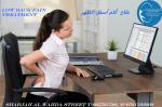 أقرب و أفضل وأرخص مركز علاج طبيعي لعلاج آلام الظهر في ع