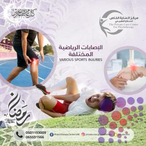 أشهر مركز خدمات تمريض منزلي  في دبي