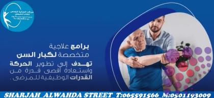 أشهر مركز خدمات تمريض منزلي  في دبي