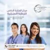 أفضل وأحسن مركز  تمريض منزلي في رأس الخيمة