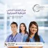 أرخص أفضل و أحسن مركز علاج طبيعي وخدمات منزلية وتمريض م