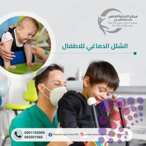 أفضل مركز للعلاج خدمات الرعاية المنزلية في العين و أبو ظبي