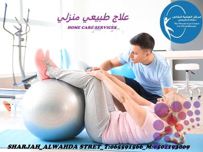 أفضل مركز للعلاج خدمات الرعاية المنزلية في العين و أبو ظبي