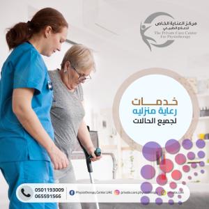 The best home nurses from the Private Care Center for Physiotherapy and Home Nursing in the Emirates