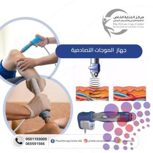 The closest, best and best home nursing center for elderly care in Ajman and Ras Al Khaimah