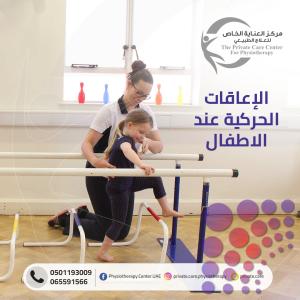 The closest, best and best home nursing center for elderly care in Ajman and Ras Al Khaimah