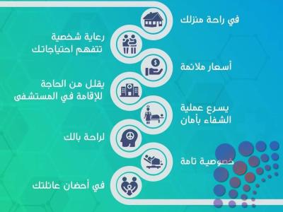 The closest, best and best home nursing center for elderly care in Ajman and Ras Al Khaimah