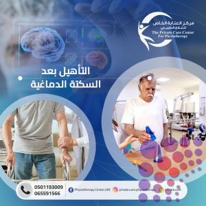 The closest, best and best home nursing center for elderly care in Ajman and Ras Al Khaimah