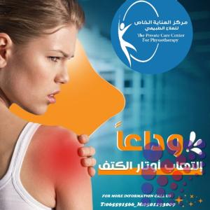 The closest, best and best home nursing center for elderly care in Ajman and Ras Al Khaimah