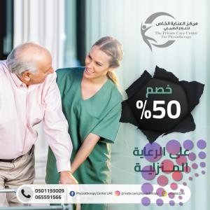 The most famous and best center for stroke treatment at home in Fujairah and Dibba Al-Hisn