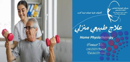 The most famous and best center for stroke treatment at home in Fujairah and Dibba Al-Hisn