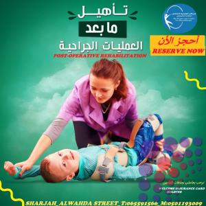 A physiotherapy center for lower back pain in Sharjah and Ajman