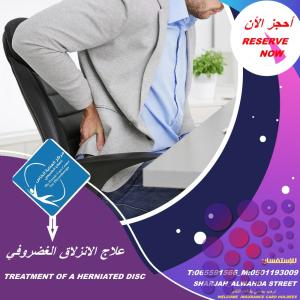 A physiotherapy center for lower back pain in Sharjah and Ajman
