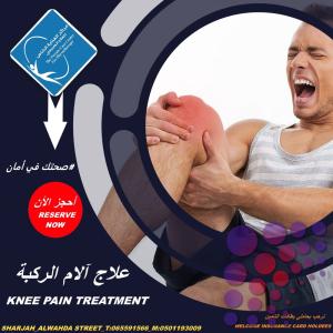 A physiotherapy center for lower back pain in Sharjah and Ajman