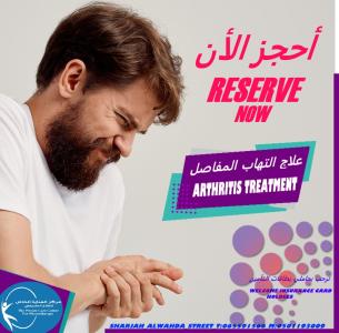 A physiotherapy center for lower back pain in Sharjah and Ajman