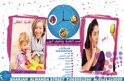 A physiotherapy center for lower back pain in Sharjah and Ajman