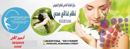A physiotherapy center for lower back pain in Sharjah and Ajman
