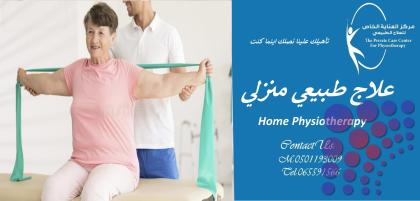 Home nursing treatment center in Ras Al Khaimah