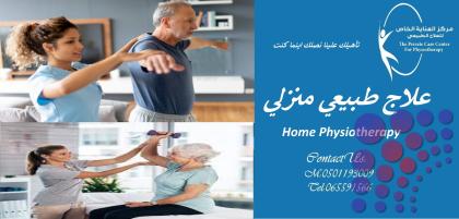 Home nursing treatment center in Ras Al Khaimah