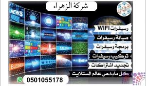 رقم فني ستلايت في دبي - الإمارات