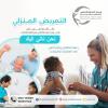 أفضل مركز علاج تمريضي منزلي في عجمان وأم القيوين
