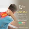 أقرب وأرخص مركز علاج طبيعي لعلاج آلام الرقبة في الشارق�