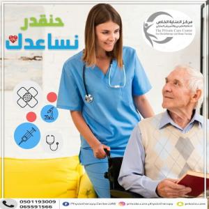 كيف يكون التمريض المنزلي؟