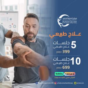 هل يمكن علاج الاصابات الرياضية بالعلاج الطبيعي؟