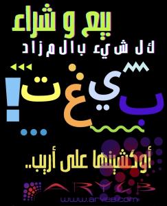 مواقع بيع وشراء بالمزاد