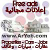 موقع إعلانات