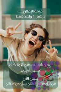 شركة تسويق منتجات في السعودية