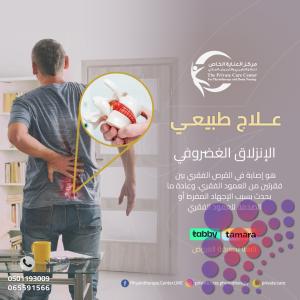 أفضل وأحسن مركز تمريض منزلي لرعاية المسنين في أم القيوين