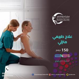 أفضل وأحسن مركز تمريض منزلي لرعاية المسنين في أم القيوين