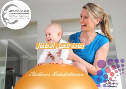 أقرب وأفضل مركز علاج طبيعي لعلاج إعادة التأهيل بعد الجراحة في أم القيوين  من موقعي