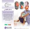 أقرب وأحسن مركز علاج طبيعي لعلاج الإصابات الرياضية الم