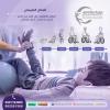 أفضل وأرخص مركزعلاج طبيعي لعلاج أمراض الاطفال في الشار