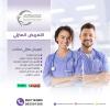 أفضل وأرخص مركز تمريض منزلي لرعاية المسنين والأطفال في