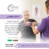 أفضل مركز علاج طبيعي لعلاج الأمراض العصبية في دبي