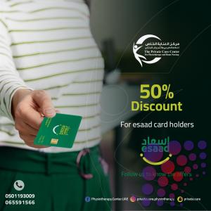 آقرب وأفضل مركز علاج طبيعي لعلاج آلام العصبة في دبي