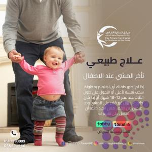 آقرب وأفضل مركز علاج طبيعي لعلاج آلام العصبة في دبي