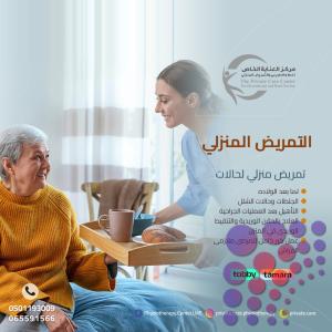 علاج طبيعي بدون جراحة