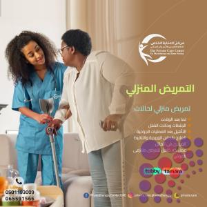 علاج طبيعي بدون جراحة