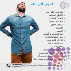 علاج طبيعي قريب مني