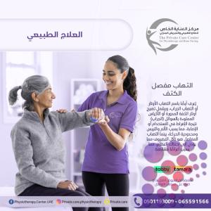 أفضل وأرخص علاج طبيعي لعلاج اضراب طيف التوحد في الشارفة