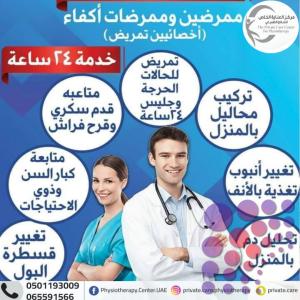 أقرب وأحسن مركز علاج طبيعي لعلاج التهاب مفصل الكتف في عجمان