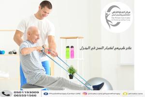 جلسات علاج طبيعي بالمنزل في الشارقة