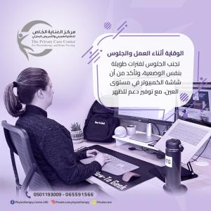 الوقاية أفضل علاج ونحن الأقرب لك