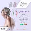 أفضل مركز علاج طبيعي لعلاج  تقوس الظهر(الحداب) في عجمان