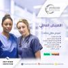 تمريض منزلي في عجمان